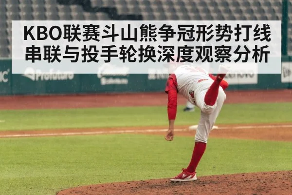 baseball pitcher pitching